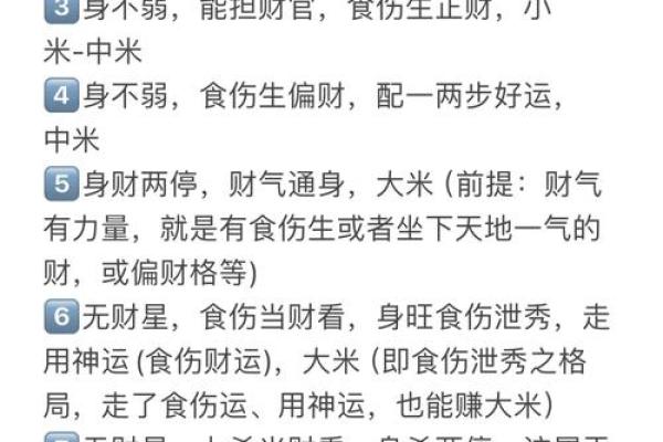 八字偏弱的人命会坎坷吗