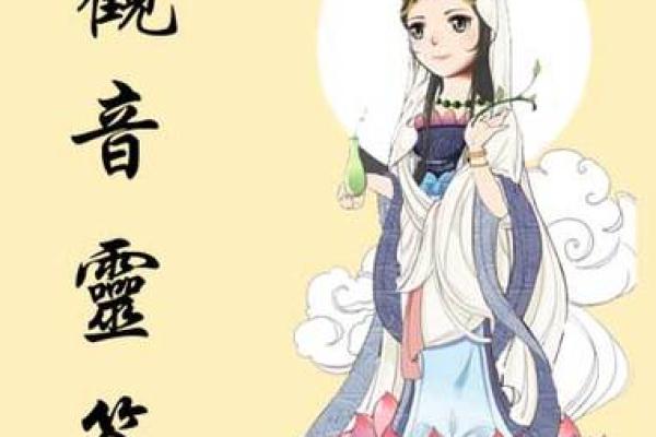 观音灵签第四八签复合