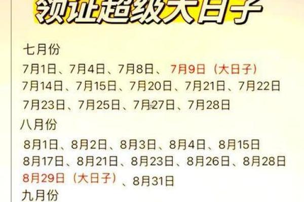 八字择结婚登记吉日，要怎么选择合适领证的日子