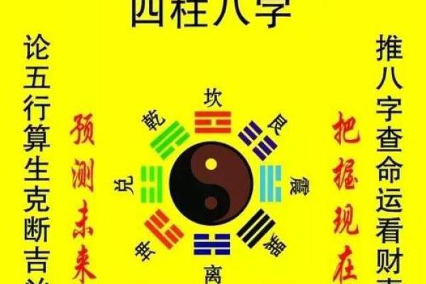 最准的八字算命免费网站