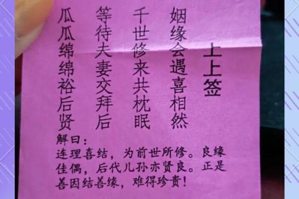 佛祖灵签13签求姻缘 佛祖灵签13签求姻缘两世姻缘？