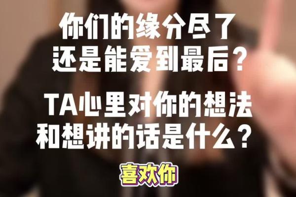 塔罗测试：感情中，你和TA之间还剩多少缘分？