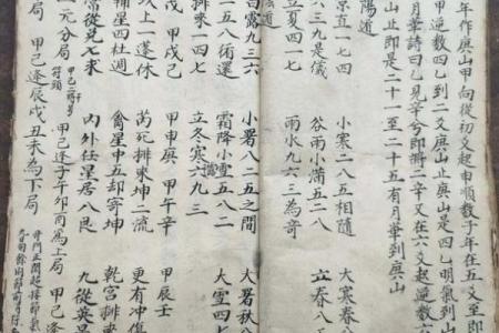 三僚风水_三僚风水手抄本