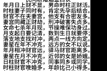 八字看婚姻 两夫妻缘分很深的八字都在这里了