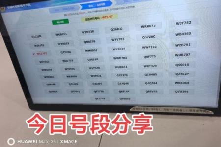免费算八字选车牌，帮你挑选适合的车牌号