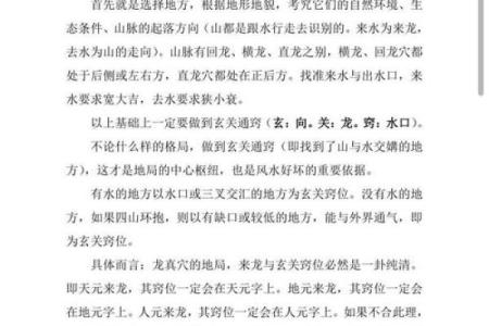 读这篇文章，改变风水不是难事