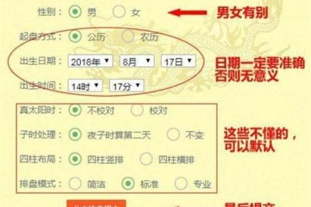 解读八字排盘