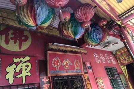 十方富贵风水馆