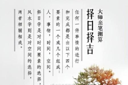 开业生辰八字择吉日方法 开店必看