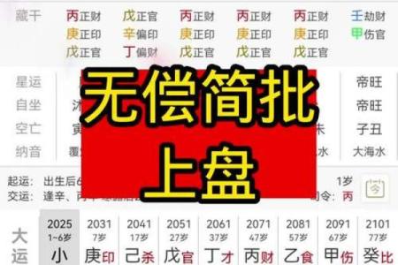 八字排盘网站