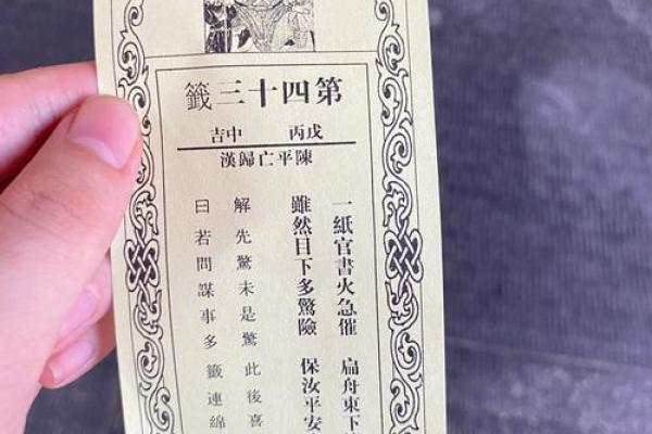 关帝灵签44签求姻缘 关帝灵签解签 44签怎么样？