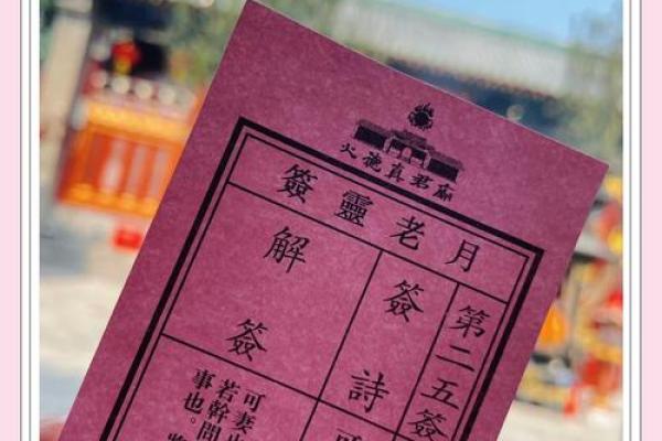 48签灵签详细解读