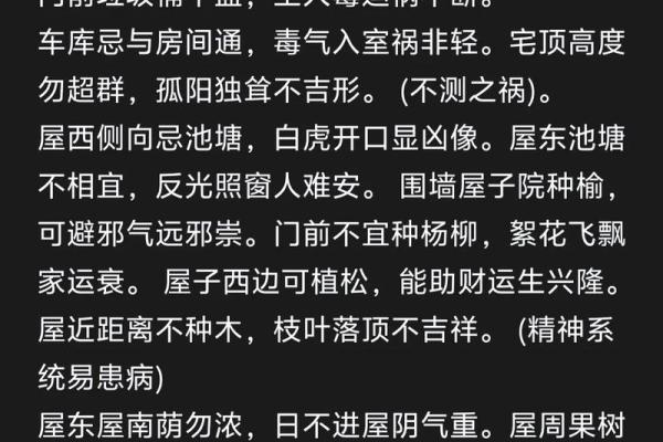 农村阴宅风水知识大全术语