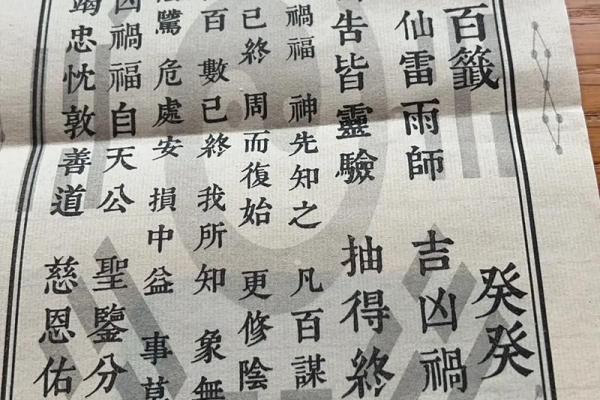 月老灵签签文详解第十二签：不宜奢求