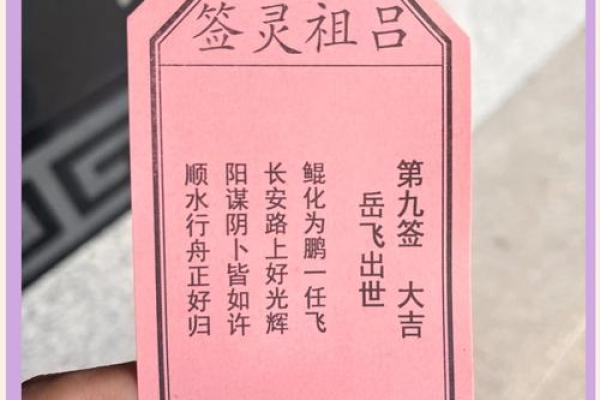 月花灵签77解签