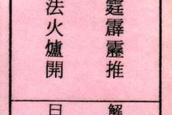 60甲子灵签21