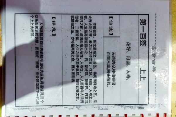 月老灵签姻缘42签解签