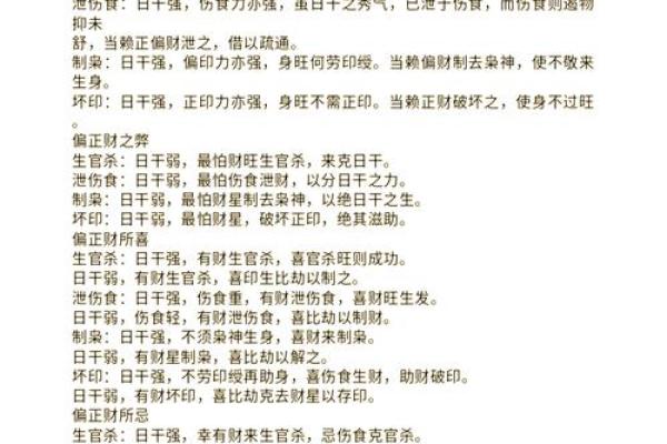 八字看谁的偏财运最旺 谁的偏财运最旺