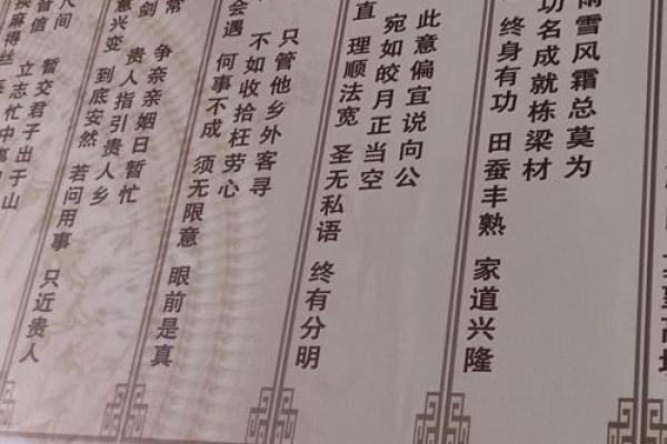 观音菩萨灵解签26解签