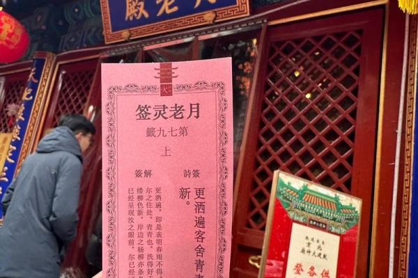 寺庙灵签图片