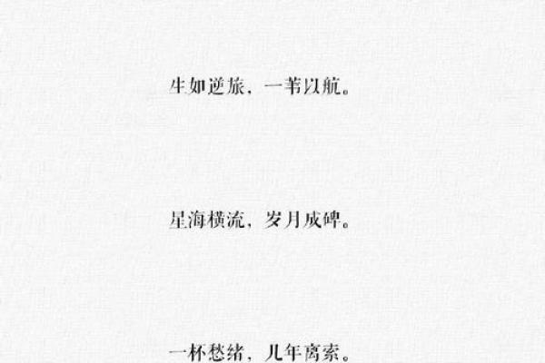 黑道八字