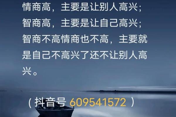 什么八字的人情商高 八字高情商也高