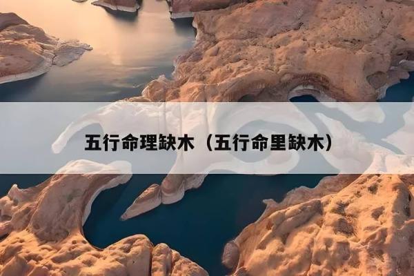 八字命理中蓝水晶和什么属相犯冲