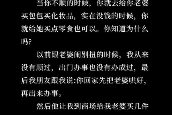 算命说我老公克老婆