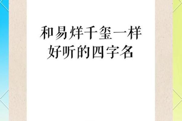 下午四点出生的属猴男孩取什么名，用什么字姓名