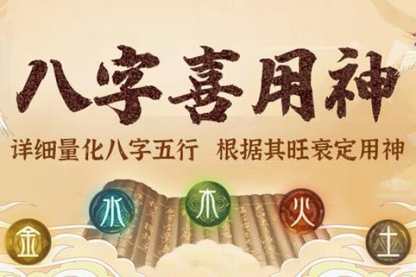 八字从强格喜用神