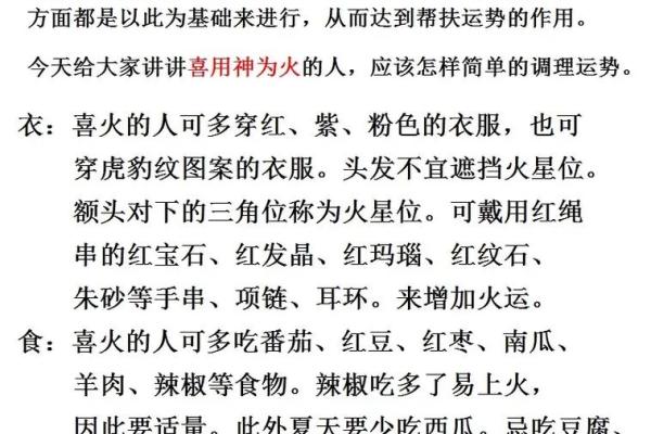 八字从强格喜用神