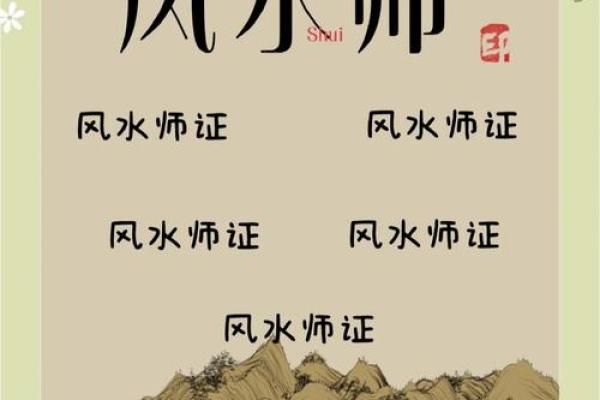 风水师真_风水大师是骗子吗
