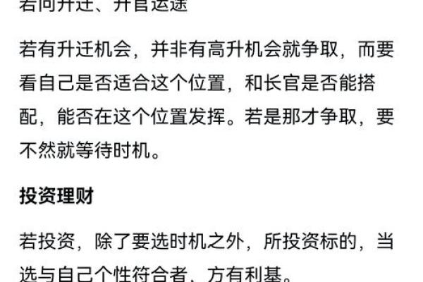 普贤菩萨灵签19签
