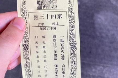关帝灵签44签求姻缘 关帝灵签解签 44签怎么样？