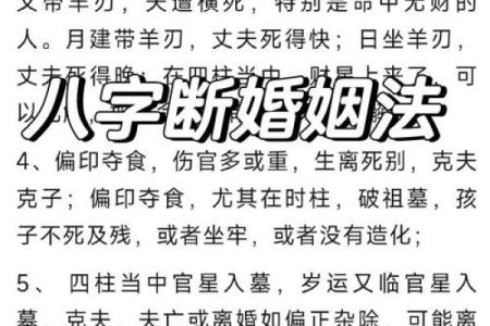 出生年月测算八字 八字测算你的出生年月揭秘