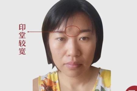 风水面相印堂发亮的女人有财运吗