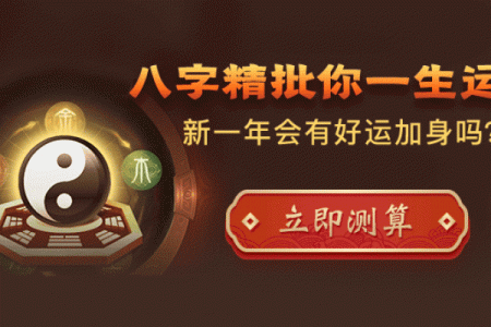 八字测算精批