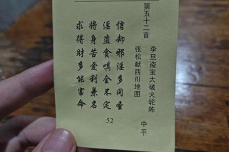 40号签文谭公灵签