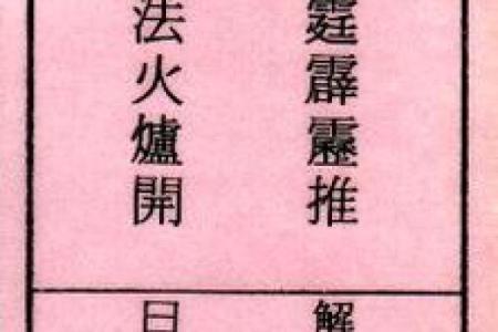 60甲子灵签21