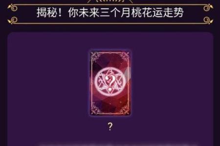塔罗测试，恋爱进行时，八月感情运？