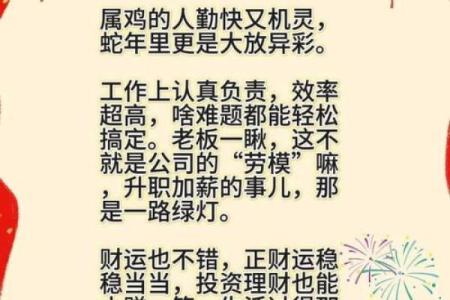 八字看谁的偏财运最旺 谁的偏财运最旺