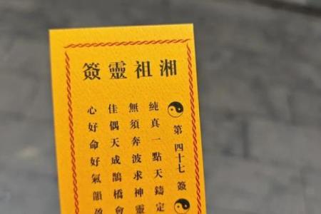寺庙灵签图片