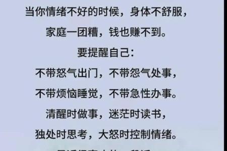 风水解决事业、感情、生活困扰