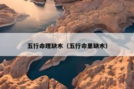 八字命理中蓝水晶和什么属相犯冲
