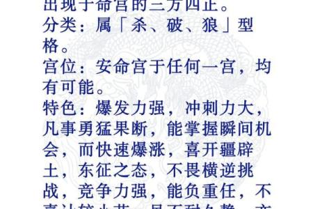 紫薇斗数火星陷
