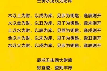 八字无库