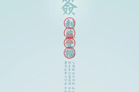 太上灵签四十八