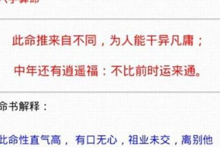 八字看清贫人的命运