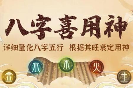 八字从强格喜用神