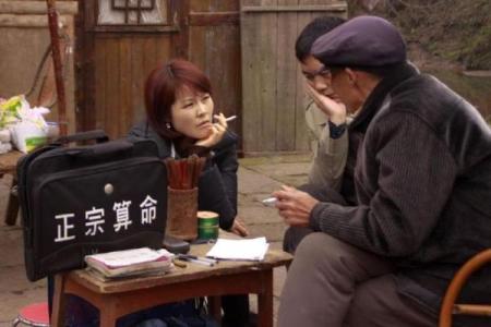 揭穿算命